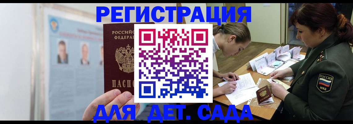 прописка 2025 в Новокубанске