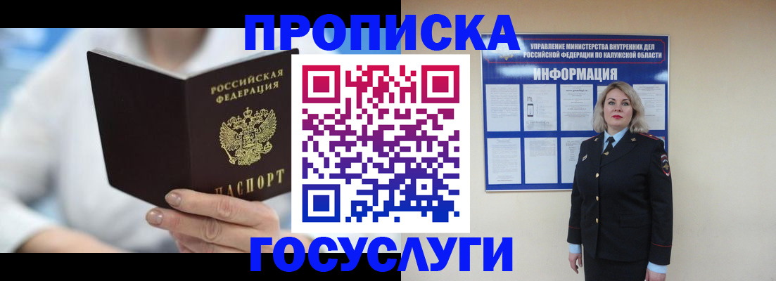 временная регистрация законно в Новокубанске
